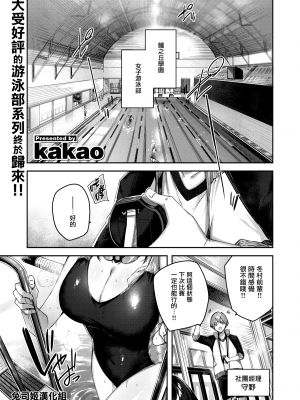 [kakao] Cold Fish (COMIC 快楽天ビースト 2022年8月号) [兔司姬漢化組] [DL版]_02