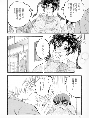 [美女木ジャンクション] ばなな計_085