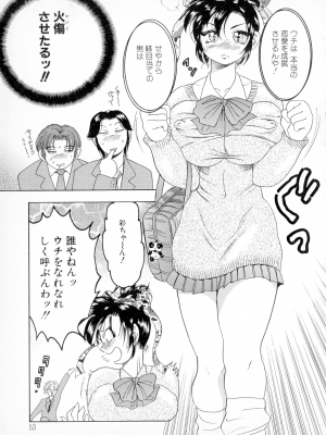 [美女木ジャンクション] ばなな計_048