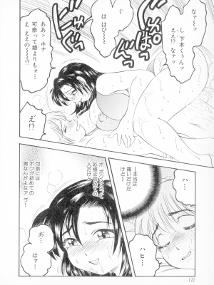 [美女木ジャンクション] ばなな計_112