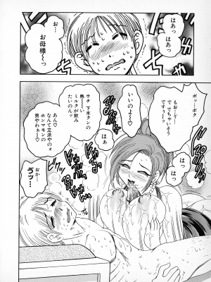 [美女木ジャンクション] ばなな計_035