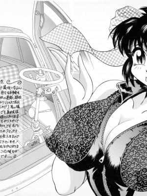 [美女木ジャンクション] ばなな計_154