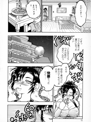 [美女木ジャンクション] ばなな計_010