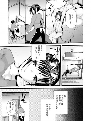 [亀吉いちこ] 新妻さんのこじらせエロ日記 [DL版]_104