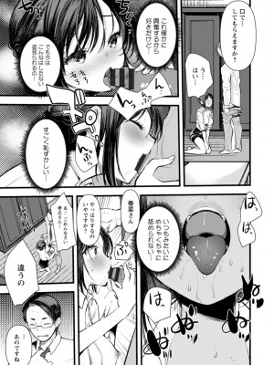 [亀吉いちこ] 新妻さんのこじらせエロ日記 [DL版]_124