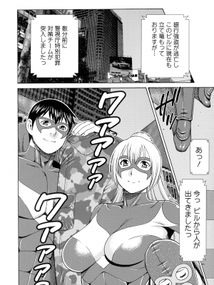 [タカスギコウ] レディ・フローラル_191