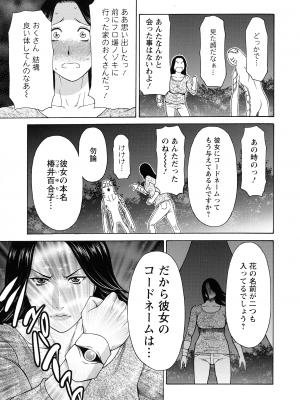 [タカスギコウ] レディ・フローラル_038