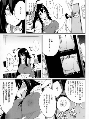 [可哀想] 堕性イズム_105