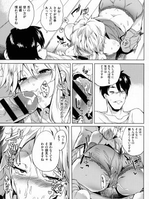 [可哀想] 堕性イズム_150