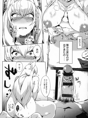[可哀想] 堕性イズム_065