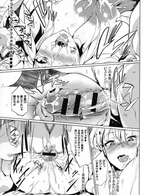 [可哀想] 堕性イズム_100