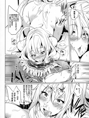 [可哀想] 堕性イズム_097