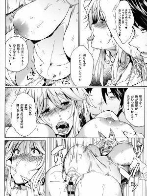 [可哀想] 堕性イズム_155
