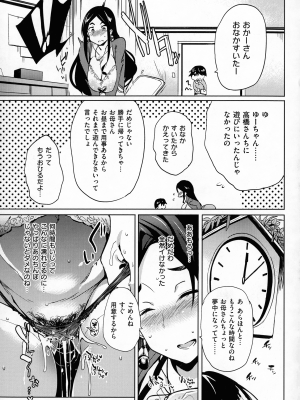 [可哀想] 堕性イズム_051