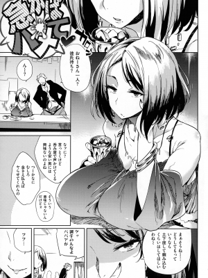 [可哀想] 堕性イズム_025