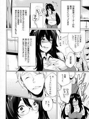 [可哀想] 堕性イズム_104