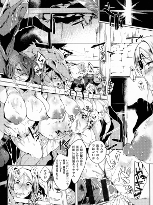 [可哀想] 堕性イズム_181