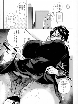 [可哀想] 堕性イズム_125