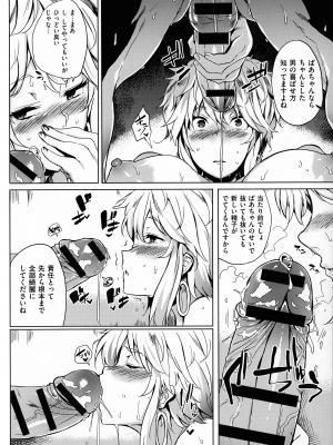 [可哀想] 堕性イズム_149