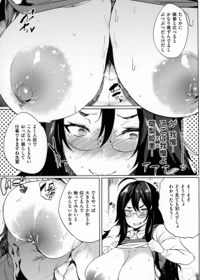 [可哀想] 堕性イズム_107