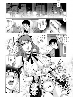 [や な が わ 理 央] オ チ ● ポ 愛 好 美 女 倶 楽 部_098