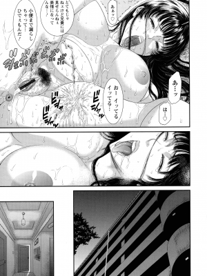 [砂川多良] 挿レ喰イ 堕ちた妻たち_065