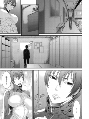 [砂川多良] 挿レ喰イ 堕ちた妻たち_153