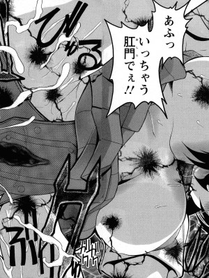 [夢〜眠] 巨乳部へようこそ！_161