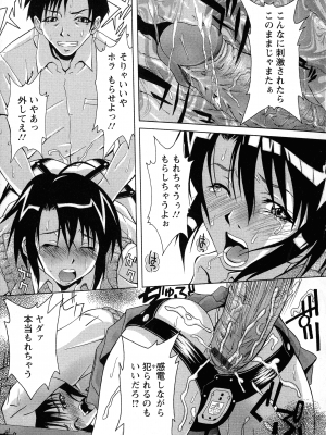 [夢〜眠] 巨乳部へようこそ！_158