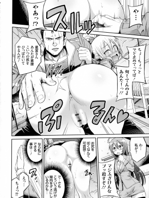 [日月ネコ] 憑依交姦_183