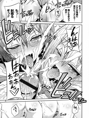 [日月ネコ] 憑依交姦_190