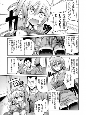 [日月ネコ] 憑依交姦_182