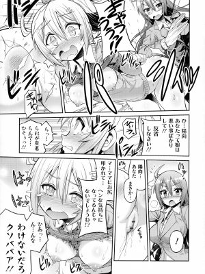 [日月ネコ] 憑依交姦_184