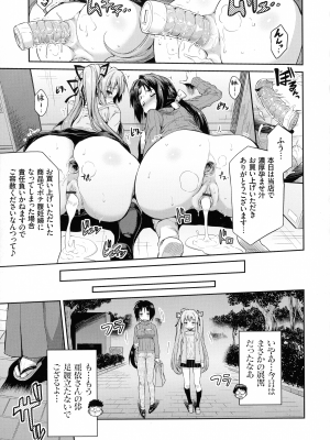 [日月ネコ] 憑依交姦_132