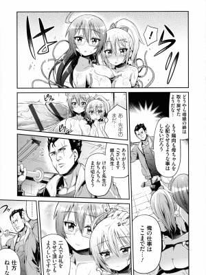 [日月ネコ] 憑依交姦_192