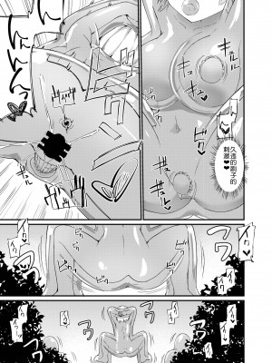 [俗物.zip (雪あすか)] 俗物.zip (20) 繁殖 [可乐不咕鸟联合汉化] [DL版]_22