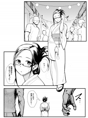 (PF27) [華容道 (松果)] Catch Me (亜人ちゃんは語りたい)_05