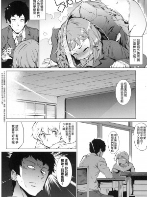 [風的工房][ヲカシヤ] メス肉密着日和 美雌肉密著日和_風的工房114