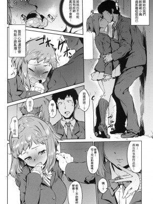 [風的工房][ヲカシヤ] メス肉密着日和 美雌肉密著日和_風的工房116