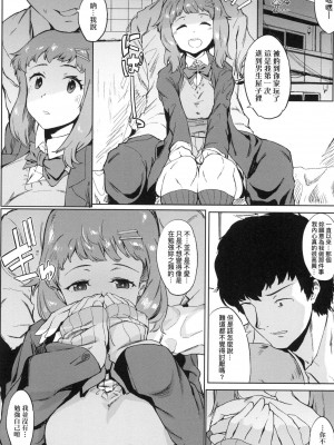 [風的工房][ヲカシヤ] メス肉密着日和 美雌肉密著日和_風的工房126