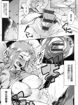 [風的工房][ヲカシヤ] メス肉密着日和 美雌肉密著日和_風的工房129