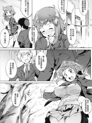 [風的工房][ヲカシヤ] メス肉密着日和 美雌肉密著日和_風的工房136