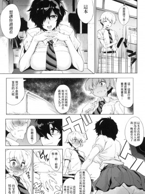 [風的工房][ヲカシヤ] メス肉密着日和 美雌肉密著日和_風的工房145