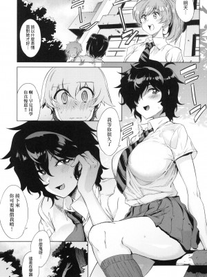 [風的工房][ヲカシヤ] メス肉密着日和 美雌肉密著日和_風的工房147