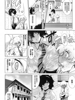 [風的工房][ヲカシヤ] メス肉密着日和 美雌肉密著日和_風的工房148