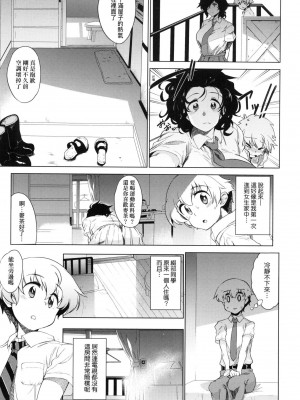 [風的工房][ヲカシヤ] メス肉密着日和 美雌肉密著日和_風的工房149