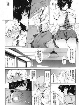 [風的工房][ヲカシヤ] メス肉密着日和 美雌肉密著日和_風的工房150