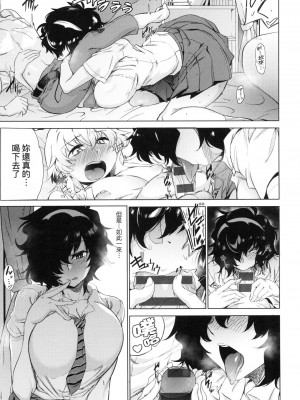 [風的工房][ヲカシヤ] メス肉密着日和 美雌肉密著日和_風的工房155