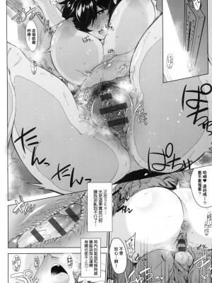 [風的工房][ヲカシヤ] メス肉密着日和 美雌肉密著日和_風的工房158