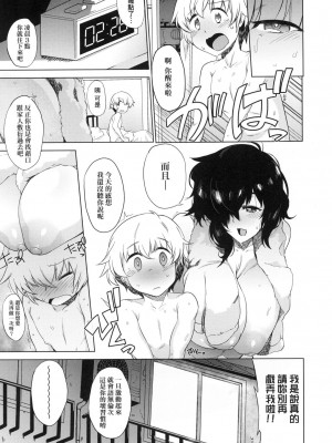 [風的工房][ヲカシヤ] メス肉密着日和 美雌肉密著日和_風的工房166